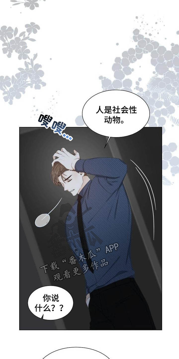 第25章：区别对待3