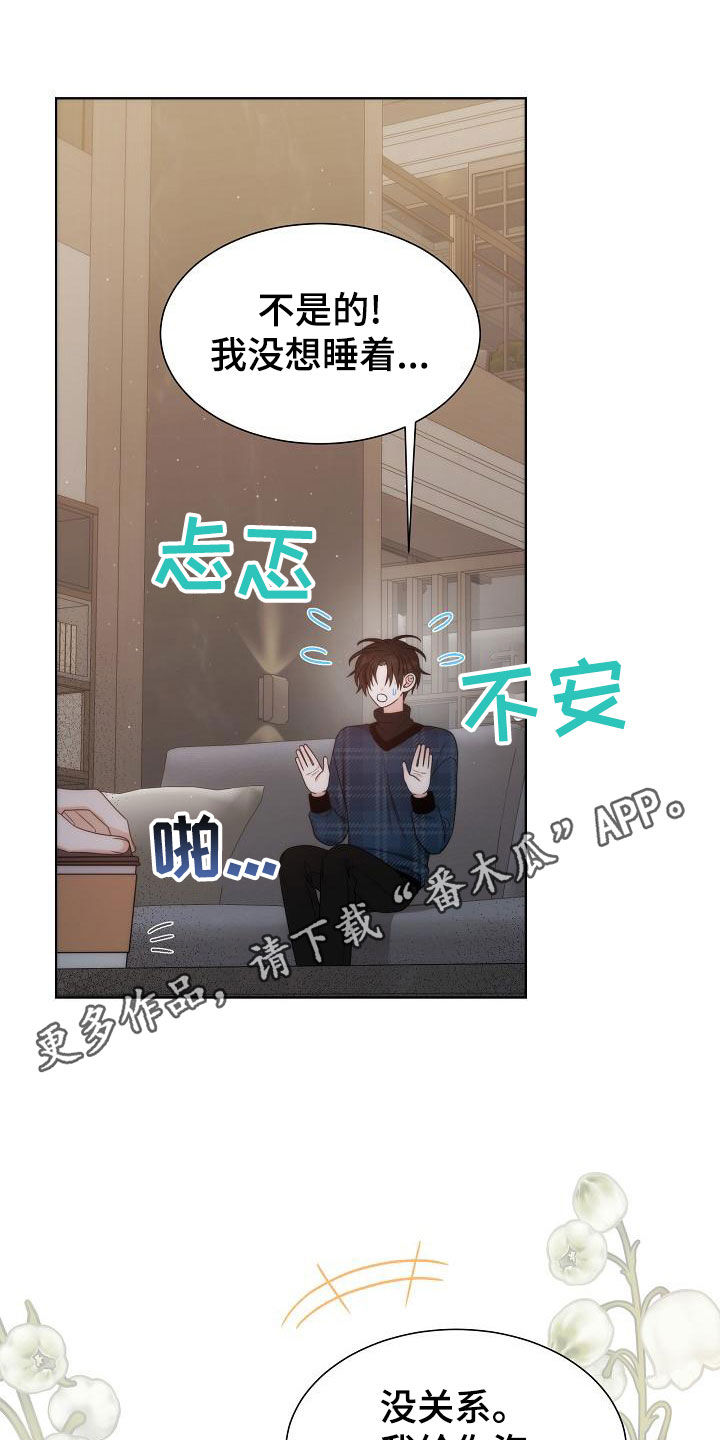 第43章：【第二季】相信0