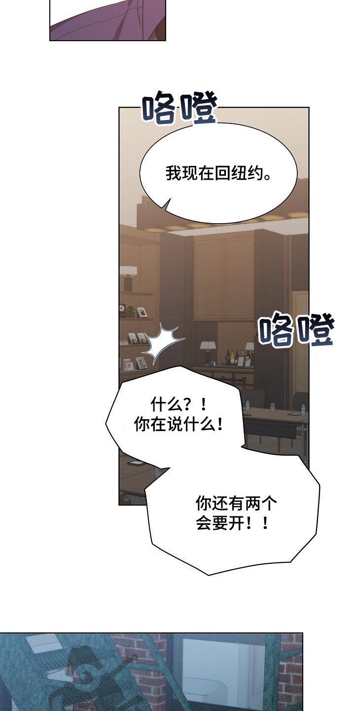 第33章：【第一季完结】呼救4