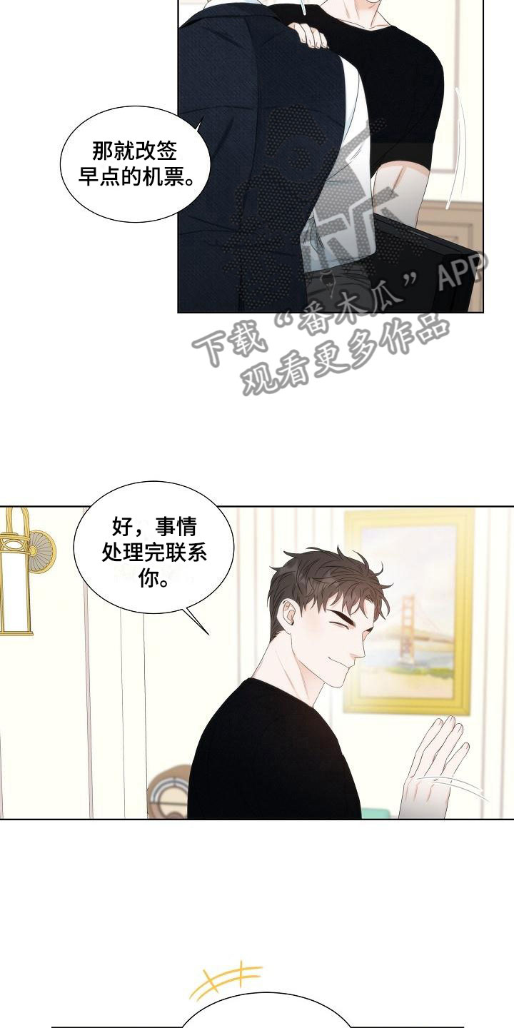 第7章：口嫌体正4