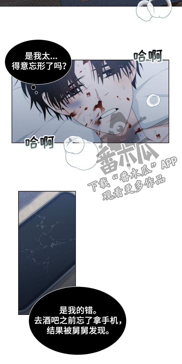 第32章：幸福的梦3