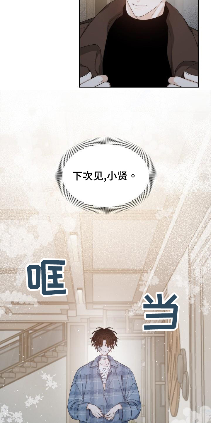 第40章：【第二季】想念1