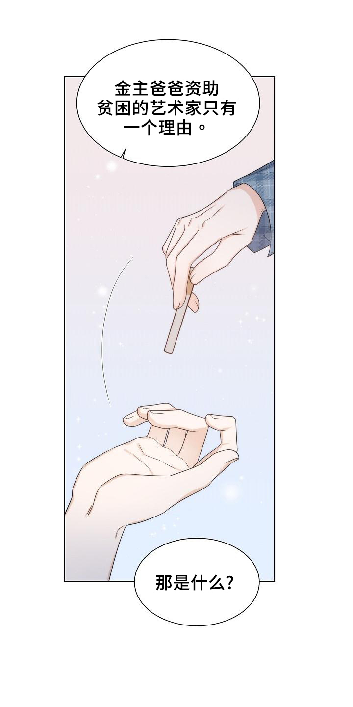 第39章：【第二季】天堂1