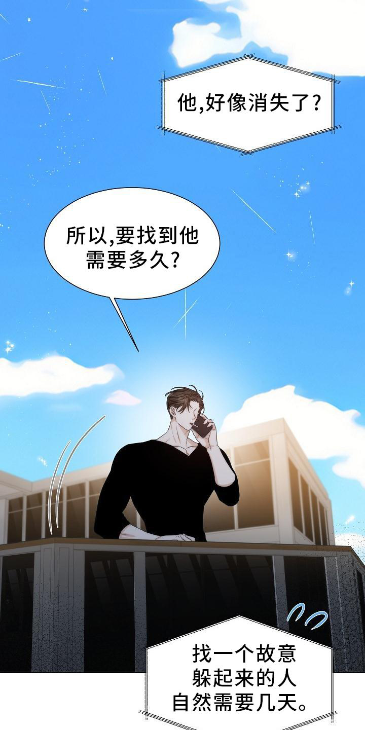 第34章：【第二季】小松鼠1