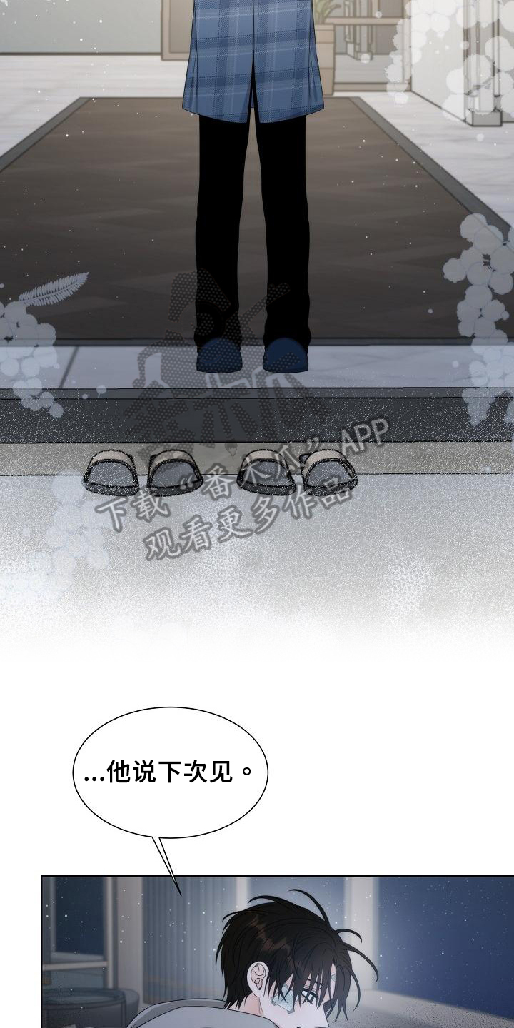 第40章：【第二季】想念2