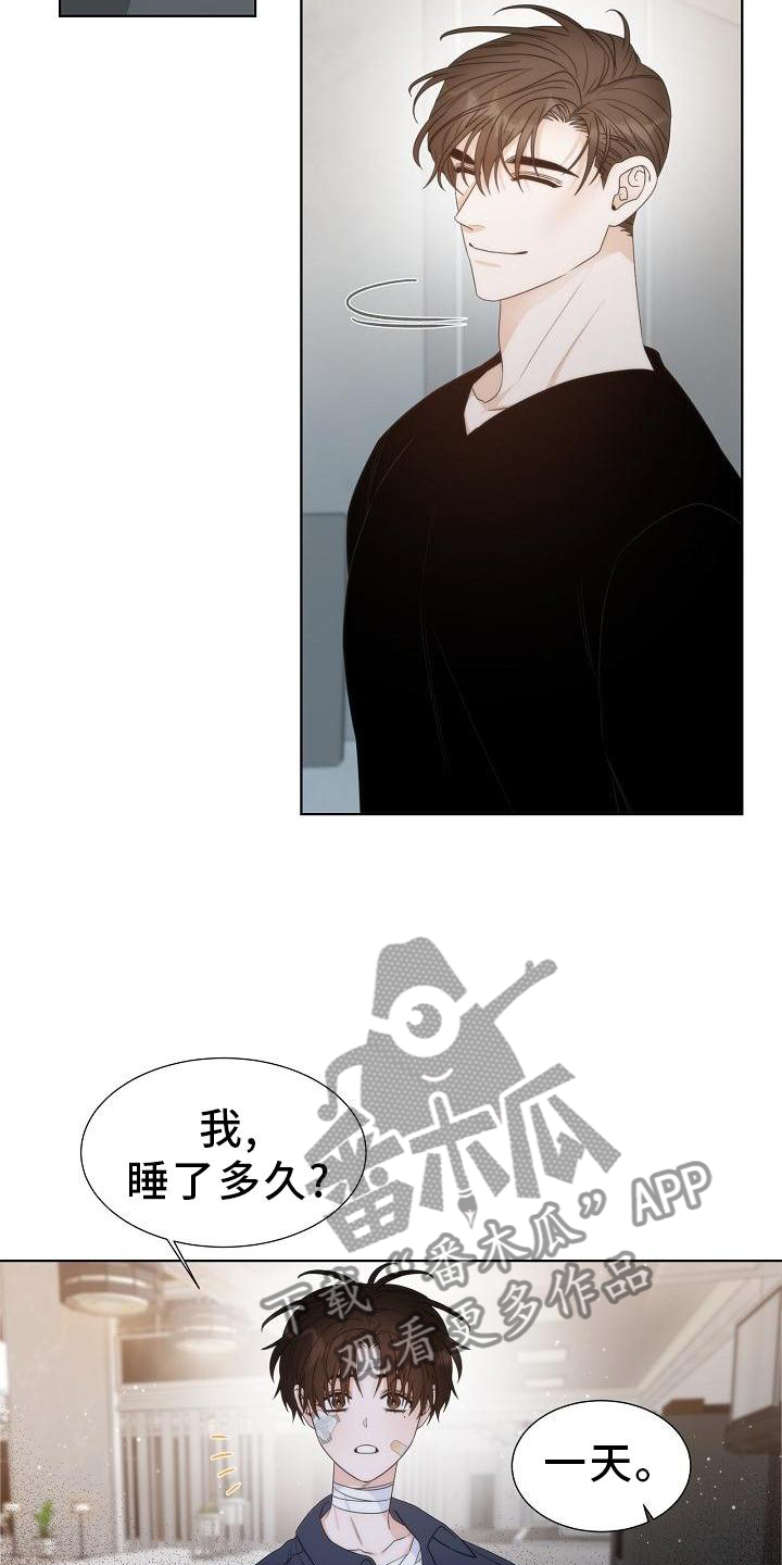 第35章：【第二季】想去外面看看4