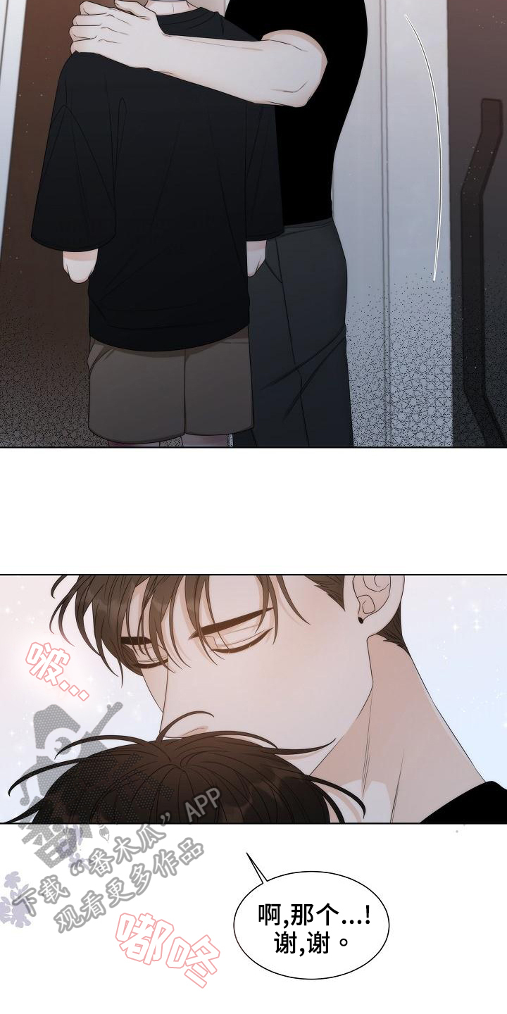 第38章：【第二季】安排3