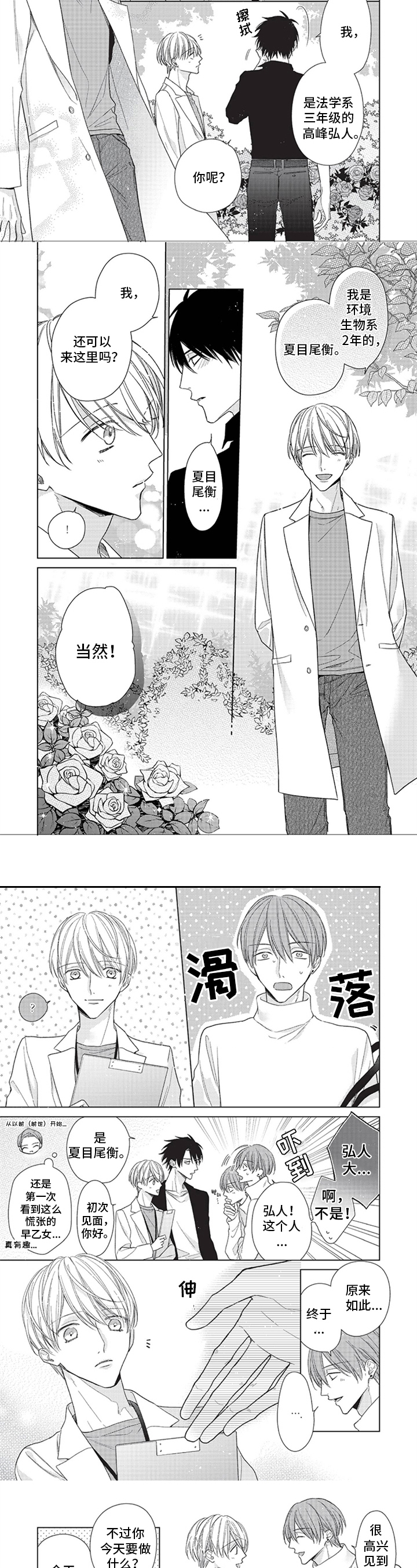 第3章：失去记忆1