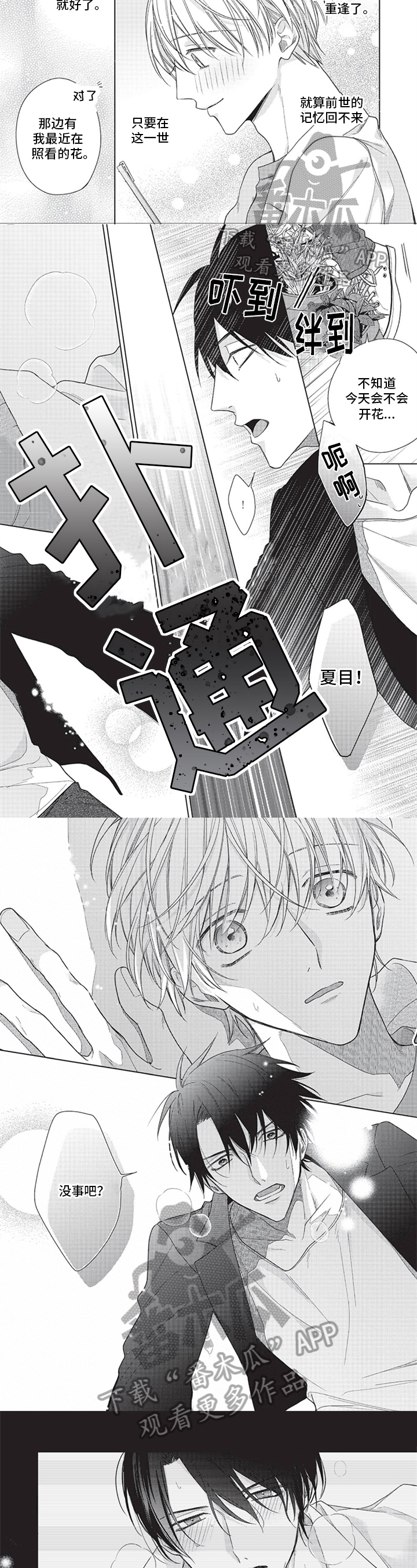 第4章：似曾相识1