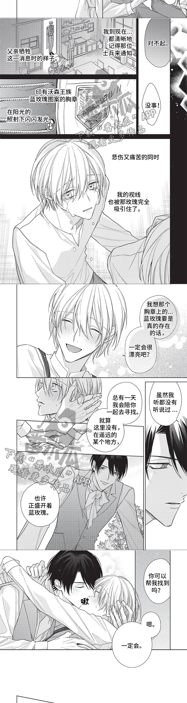 第11章：记忆苏醒1