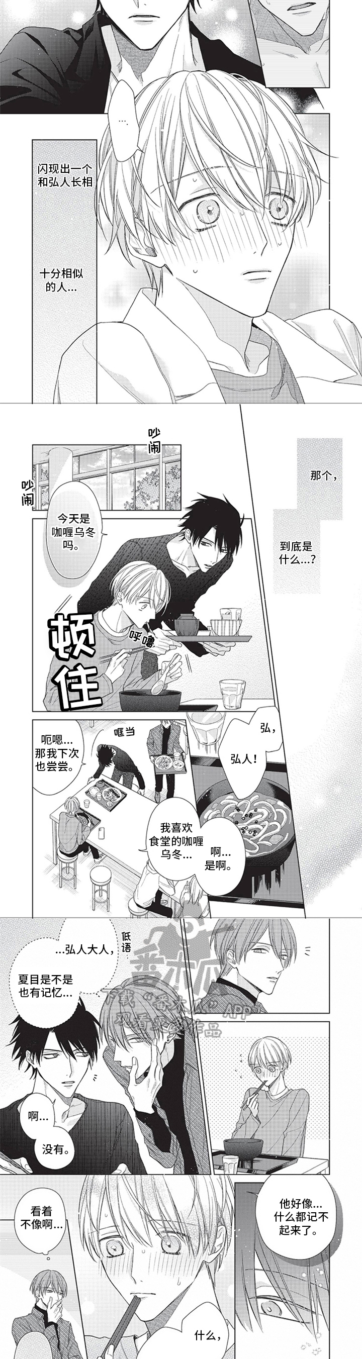 第4章：似曾相识3