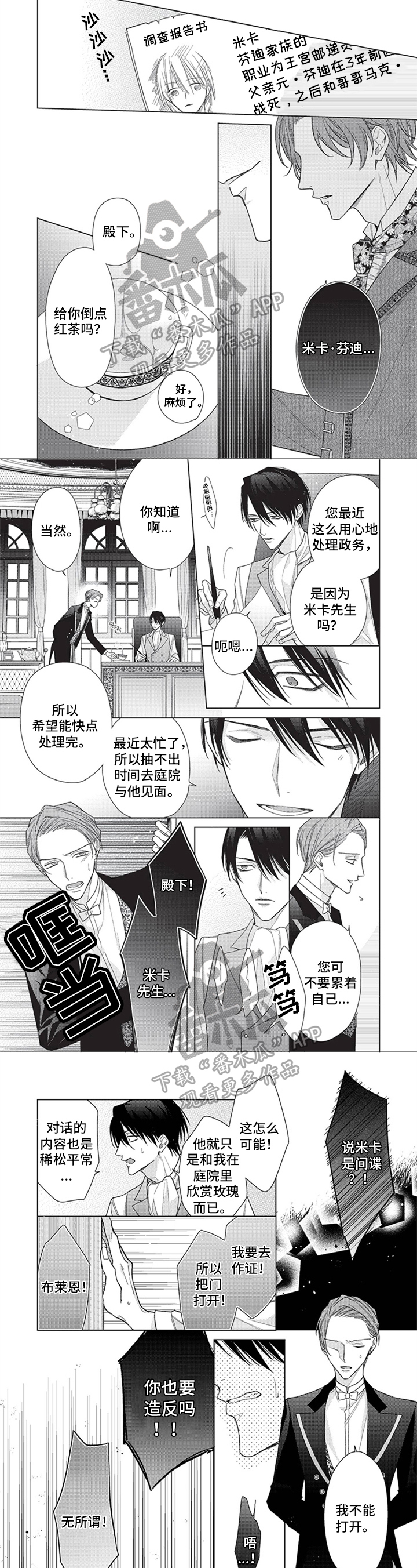 第11章：记忆苏醒2