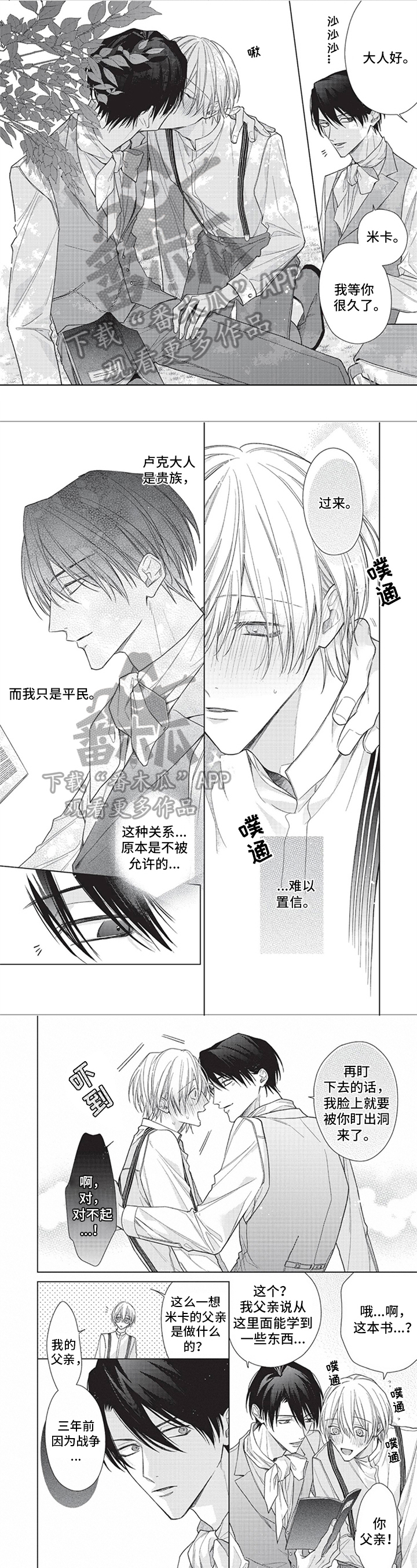 第11章：记忆苏醒0