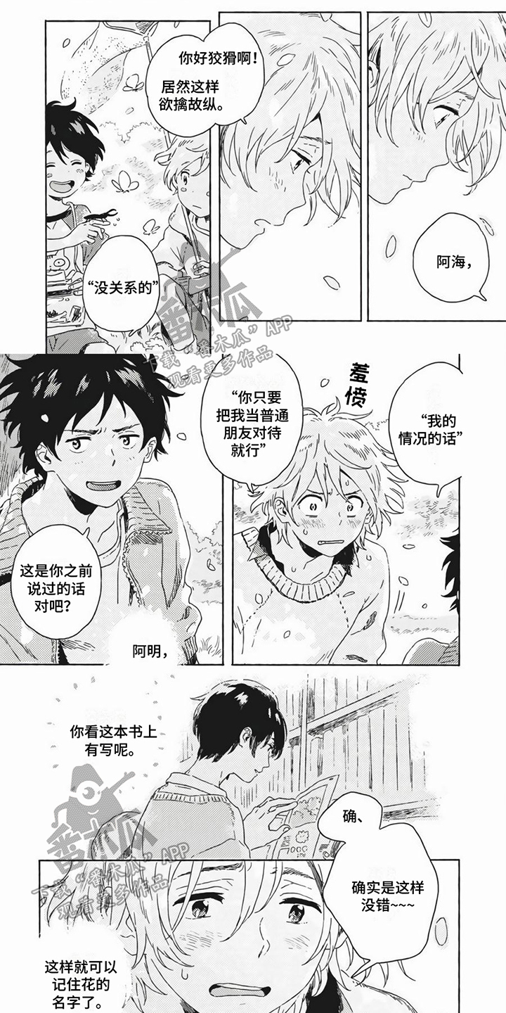 第26章：答案【完结】0