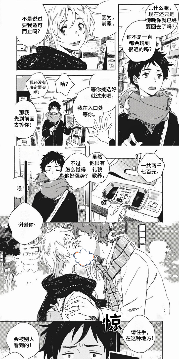 第3章：普通朋友0