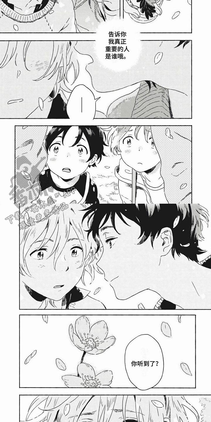 第26章：答案【完结】2