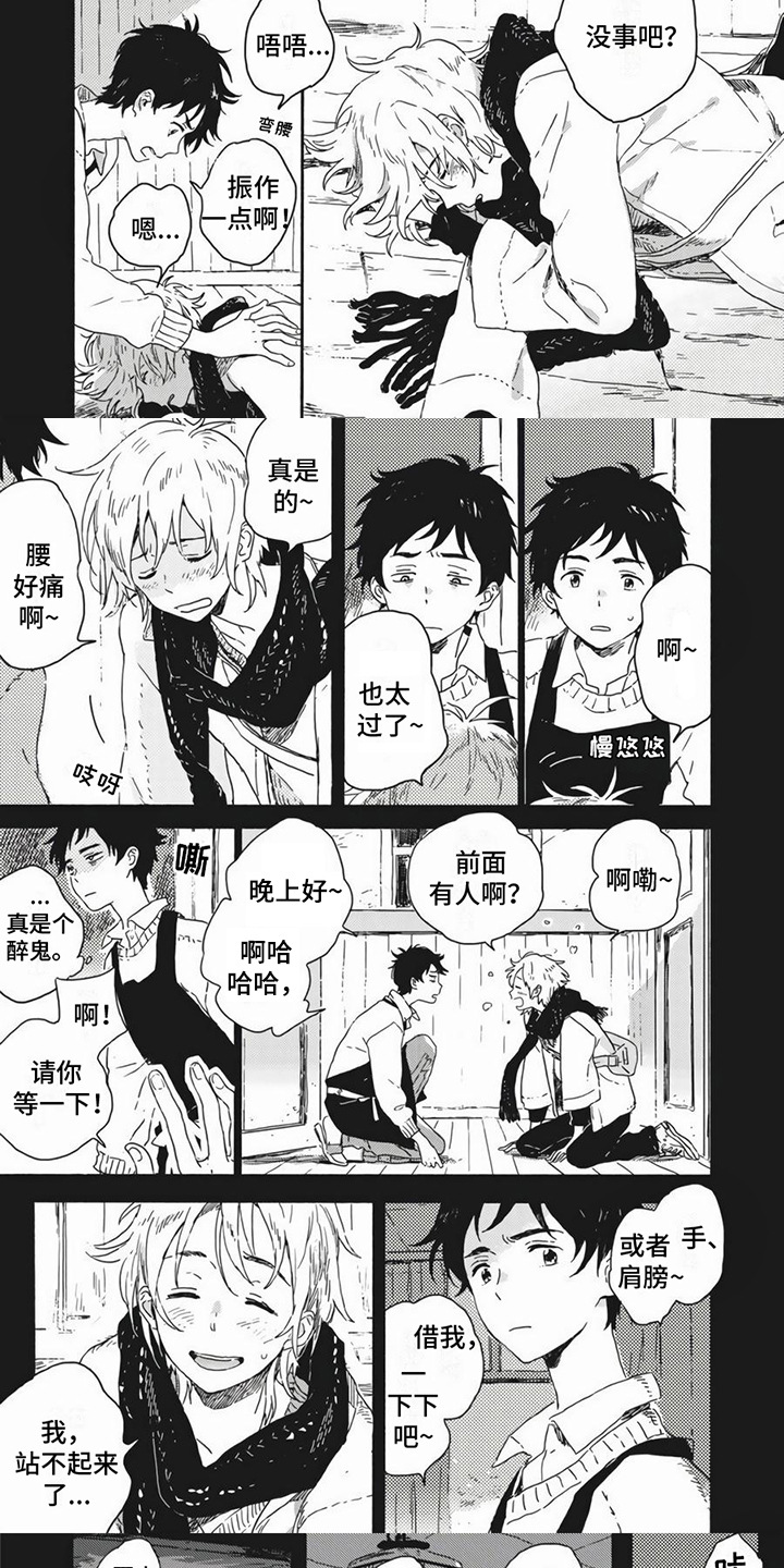 第1章：无法理解4