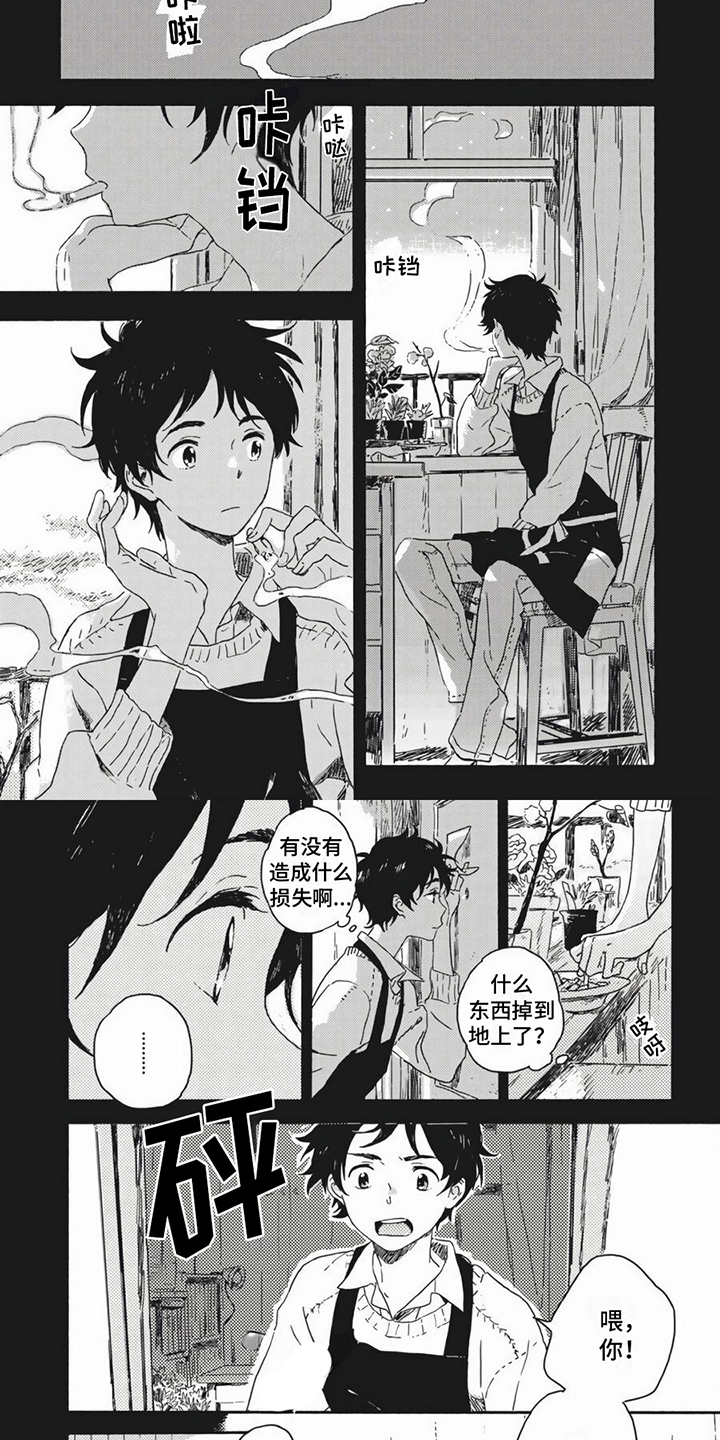 第1章：无法理解3