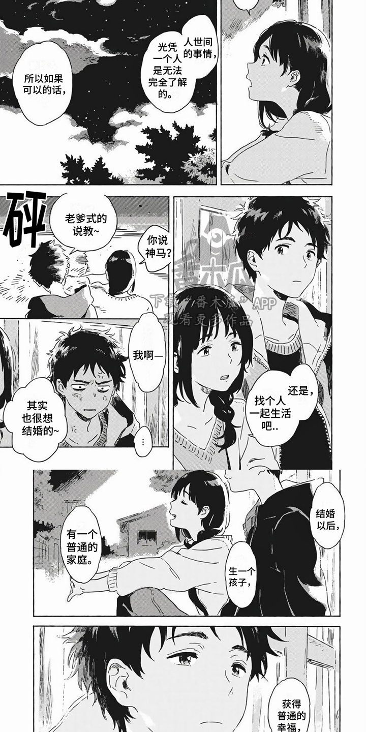 第20章：想获得幸福4