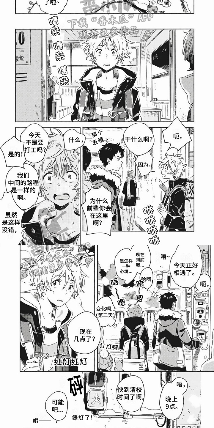 第15章：好心情2