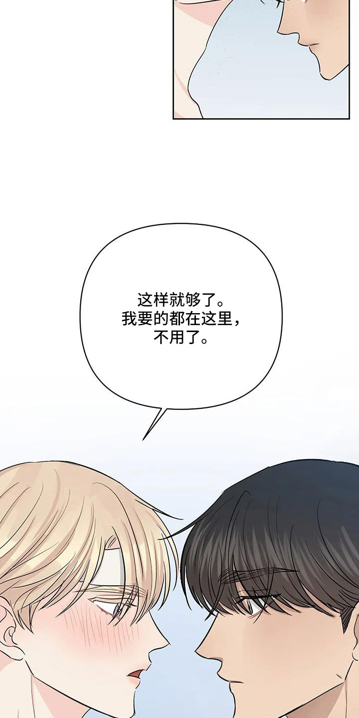 第36章：不问了2