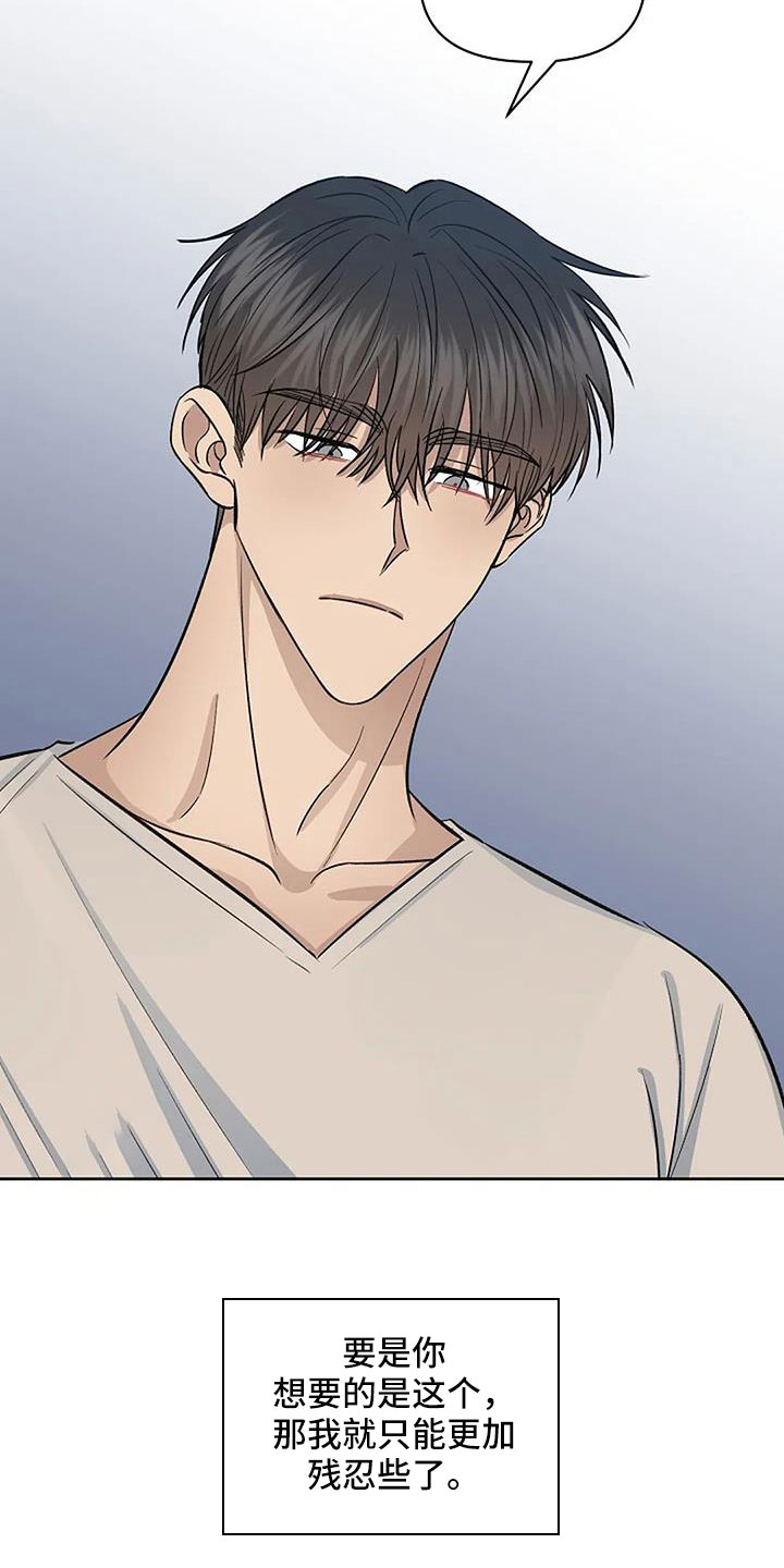 第35章：越来越焦躁3