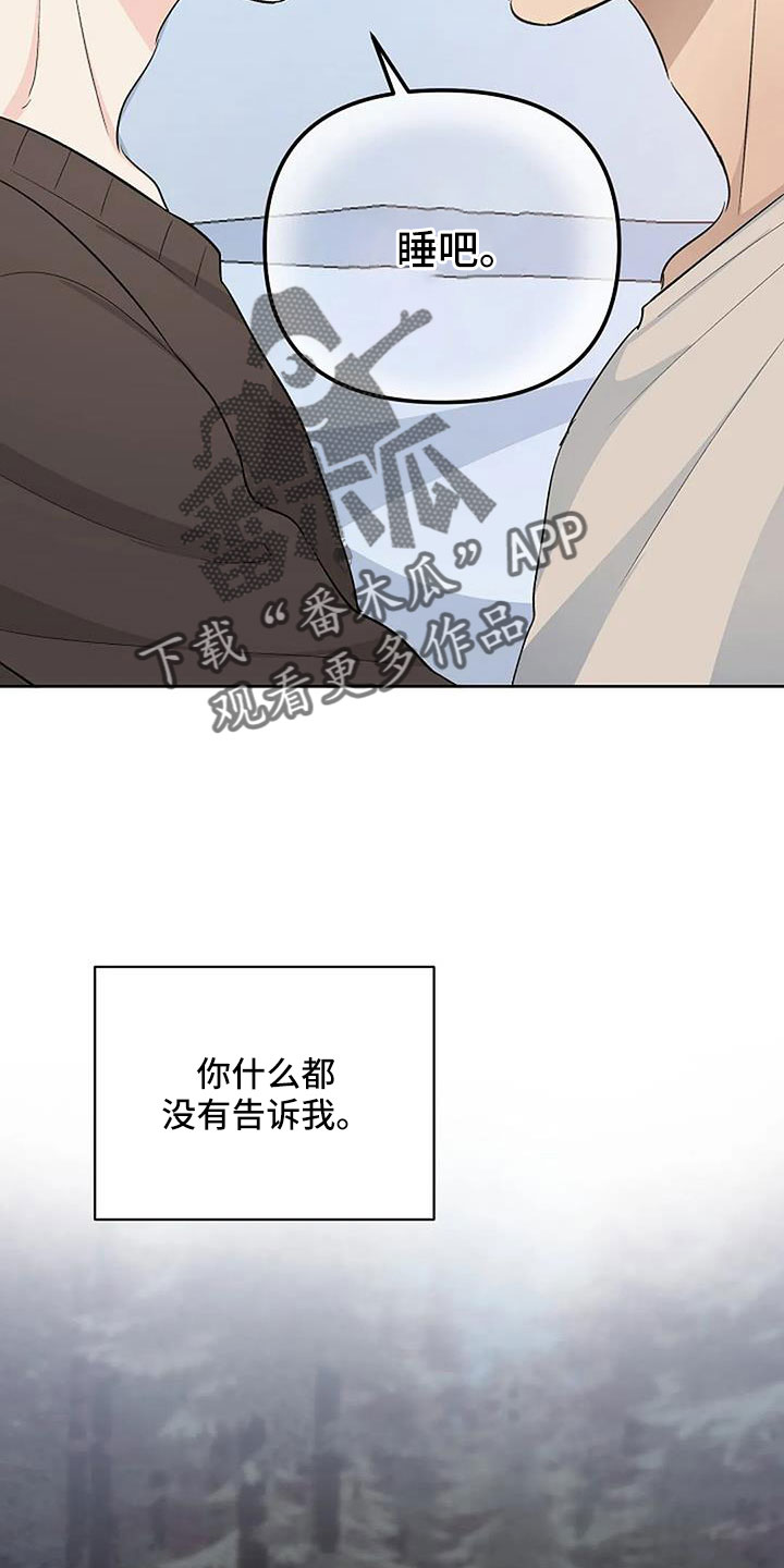 第36章：不问了3