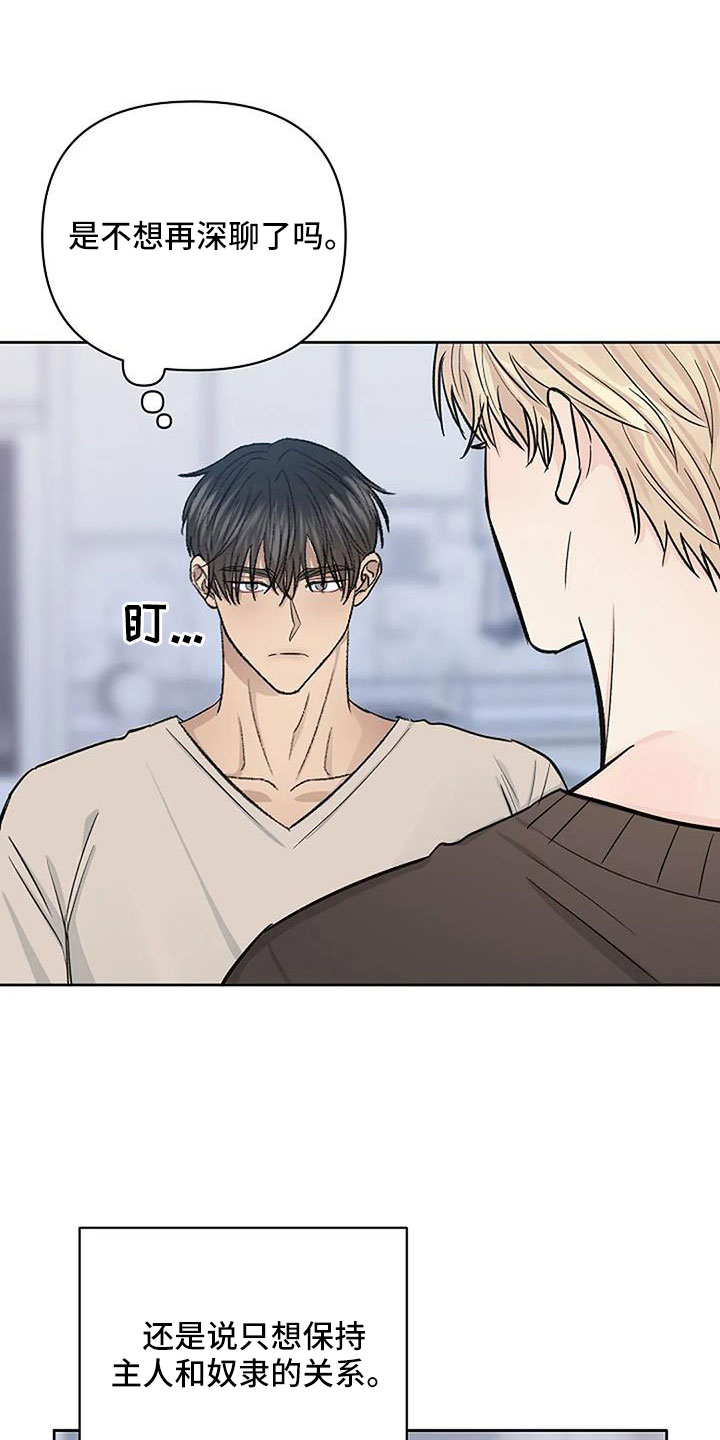 第35章：越来越焦躁0