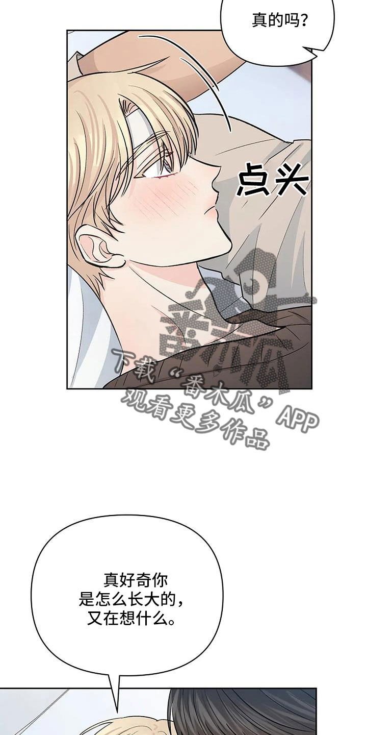 第36章：不问了4