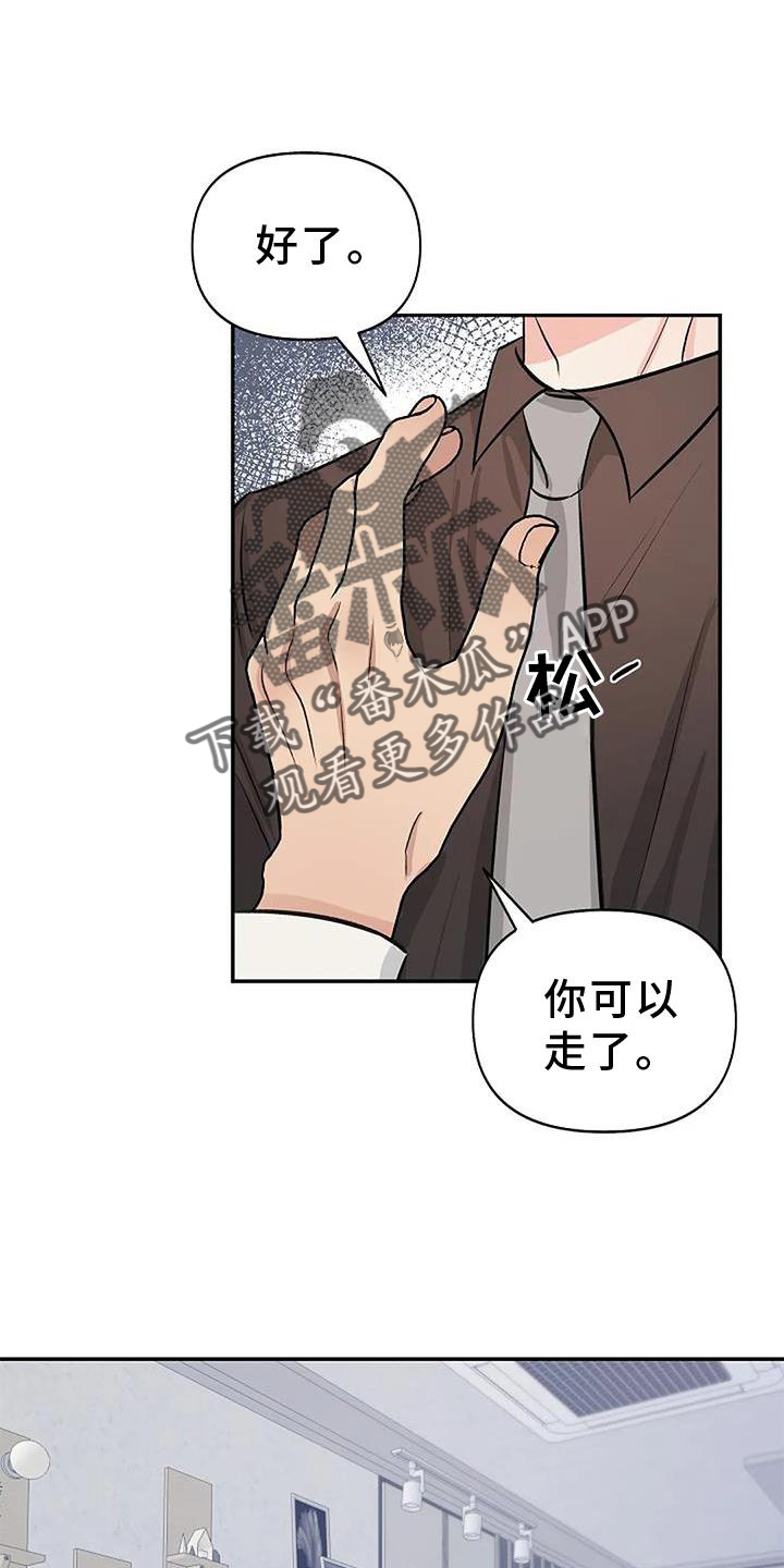 第25章：真心喜欢3