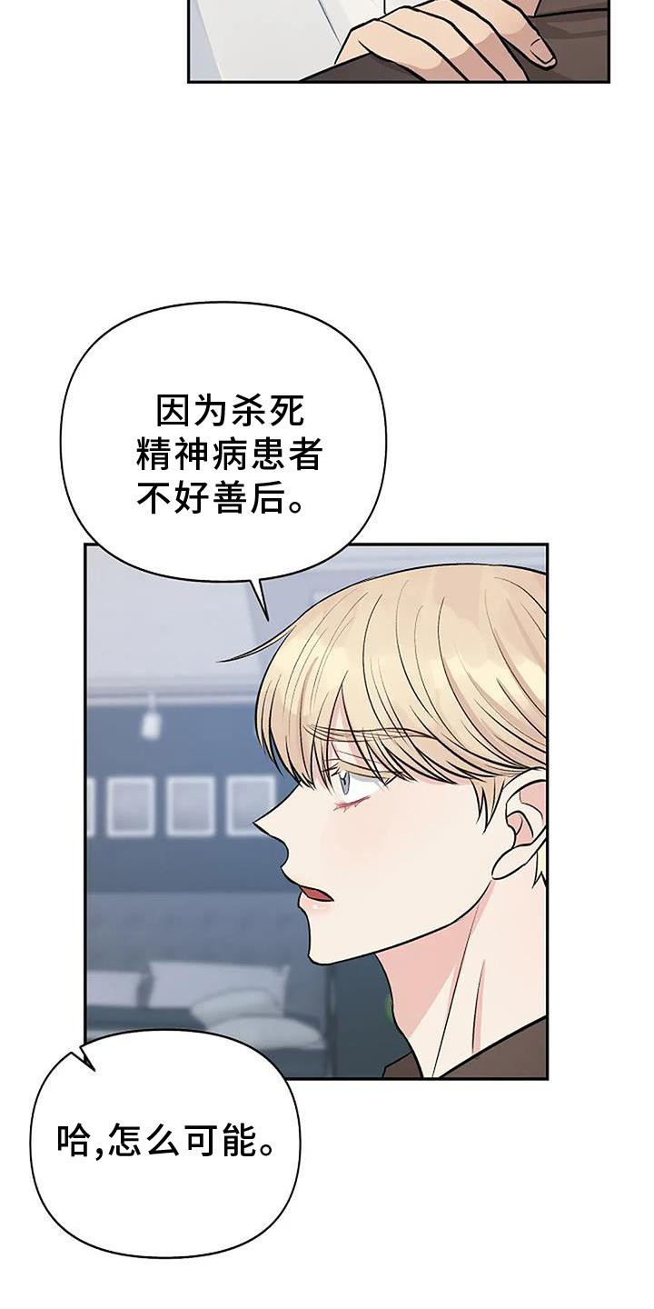 第25章：真心喜欢2