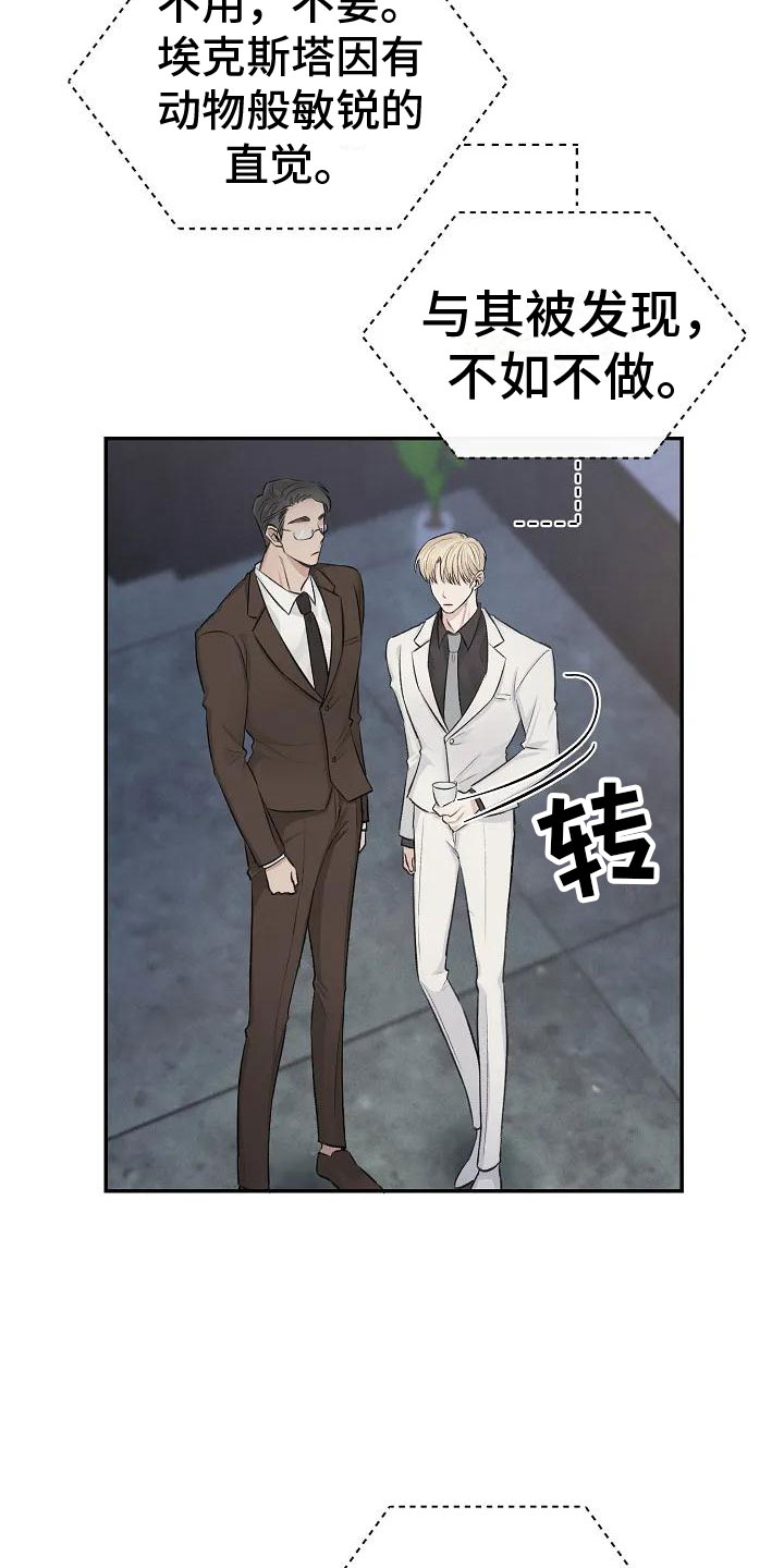 第2章：这里在颤抖2