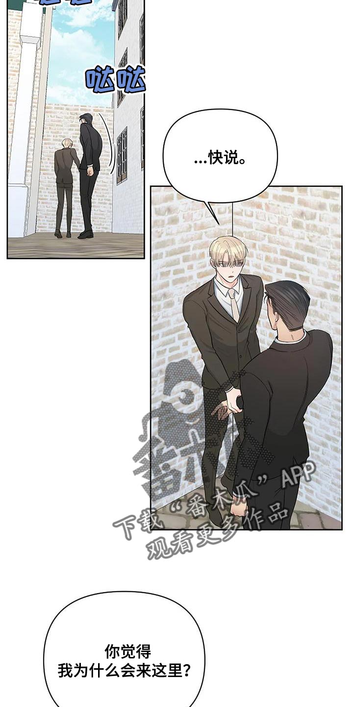 第43章：肮脏的本性3