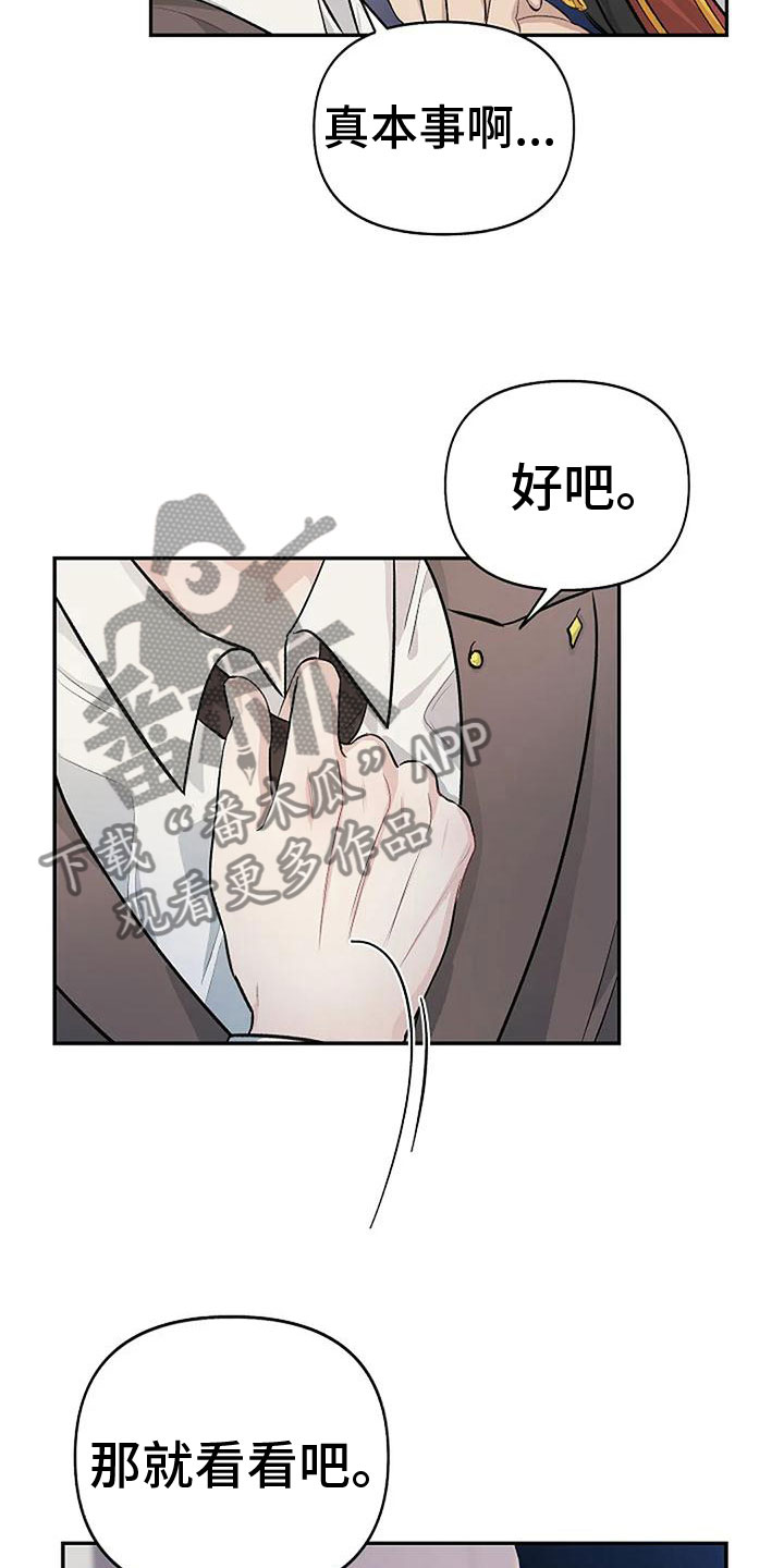 第7章：真本事3