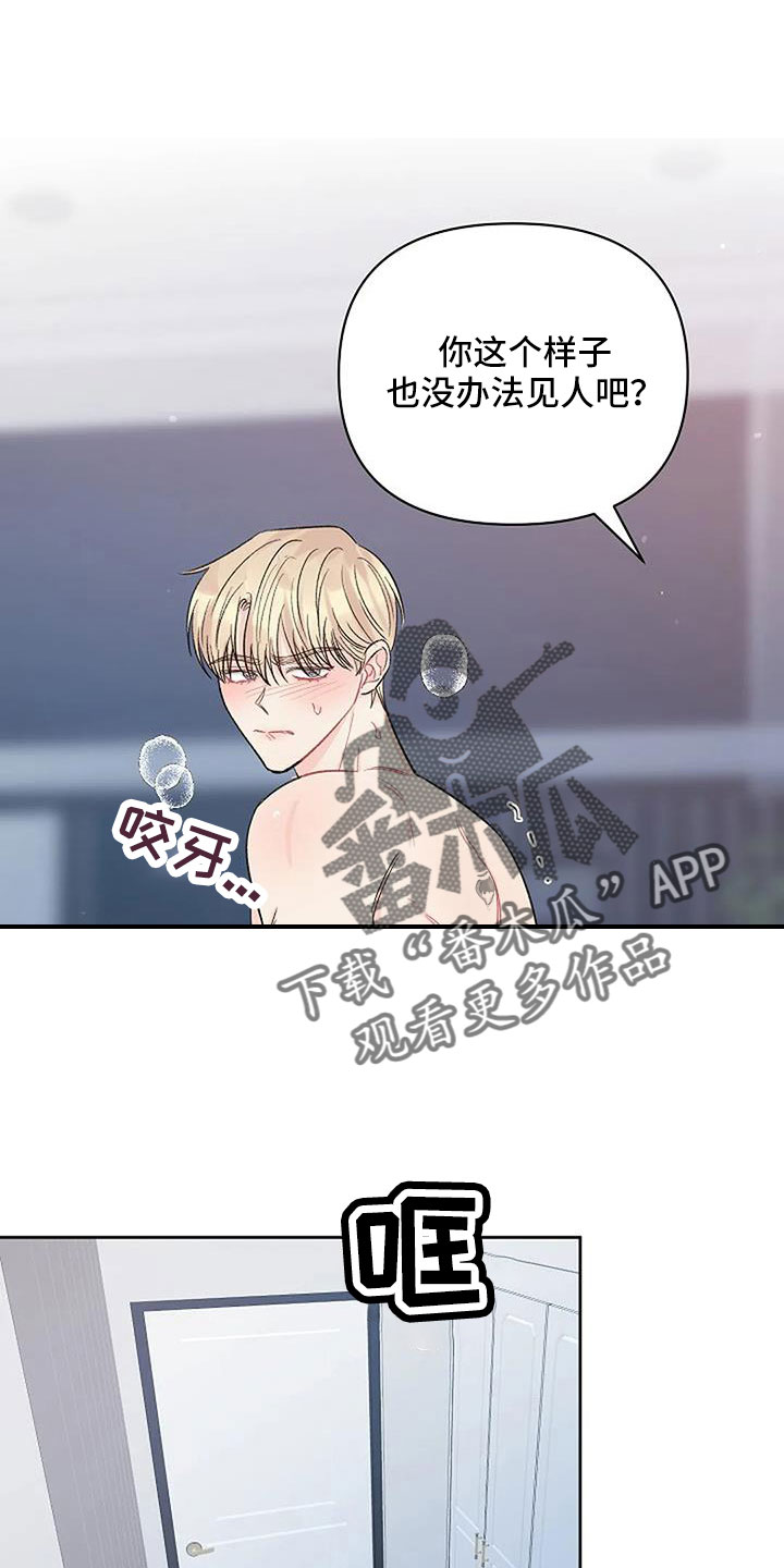 第33章：温暖眼神1