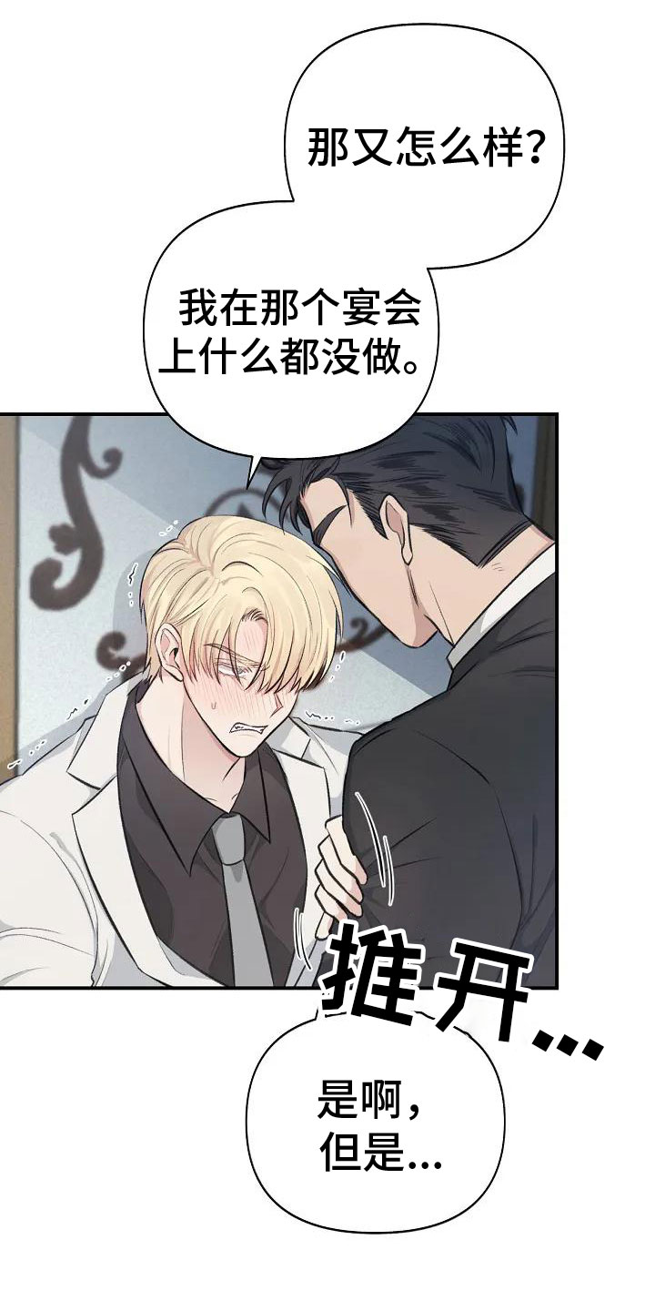 第3章： 无力反抗3