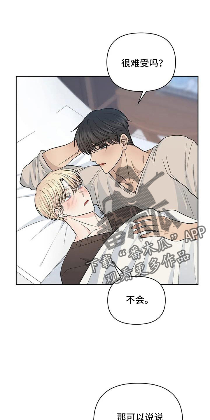 第36章：不问了2