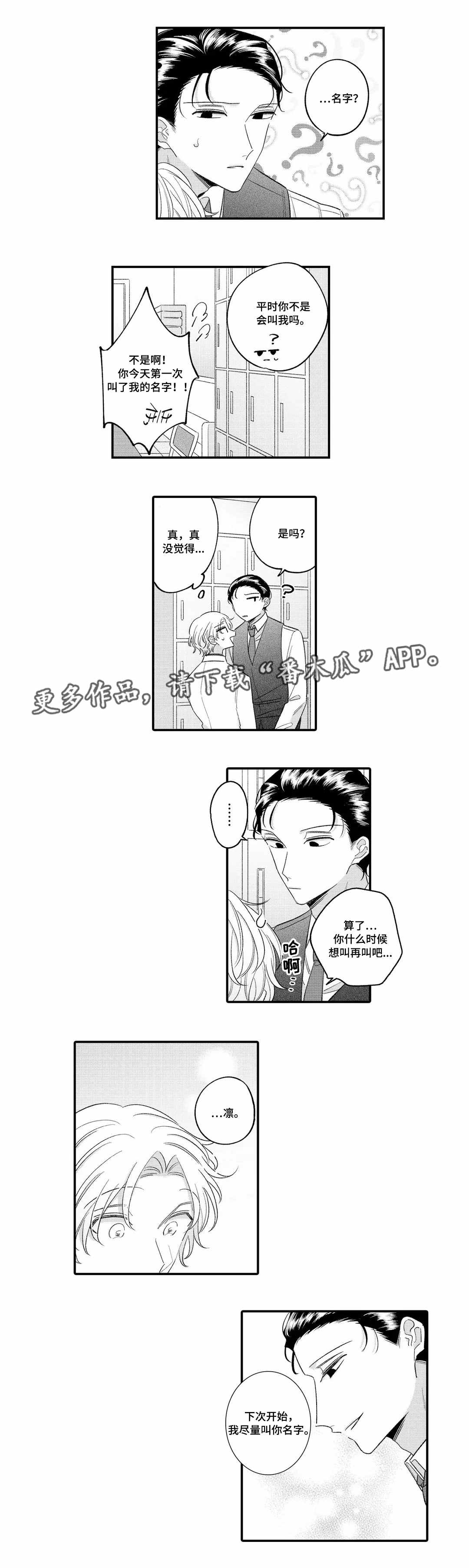 第17章：名字4