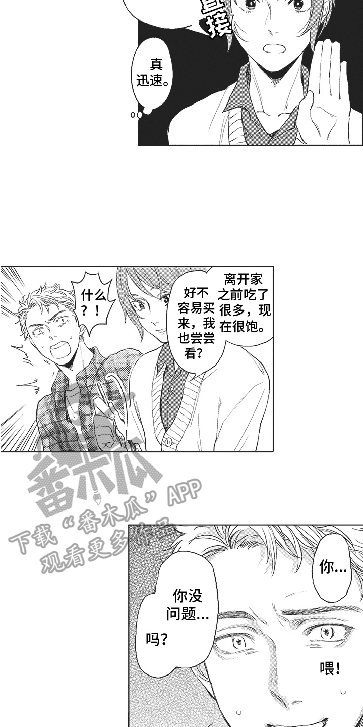 第8章： 发作了1