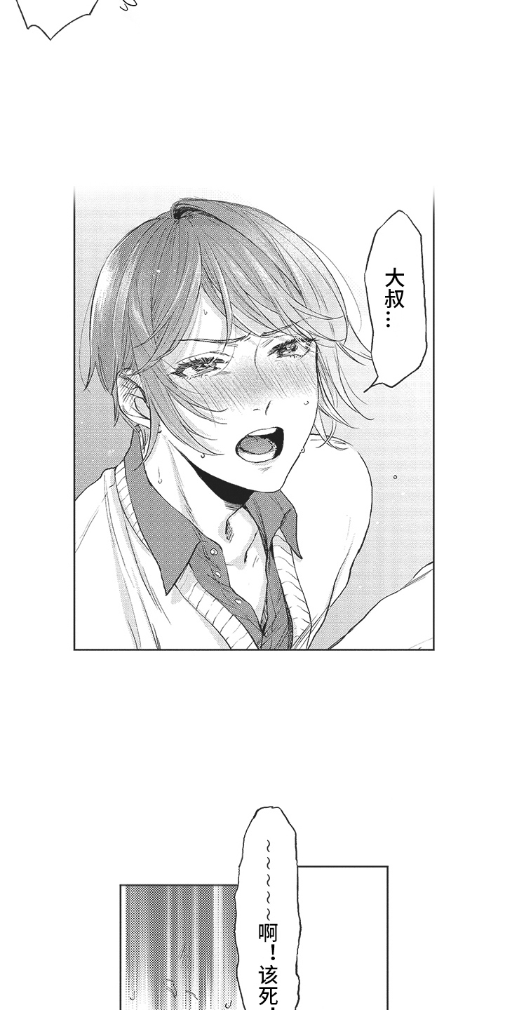 第10章：不抱怨3