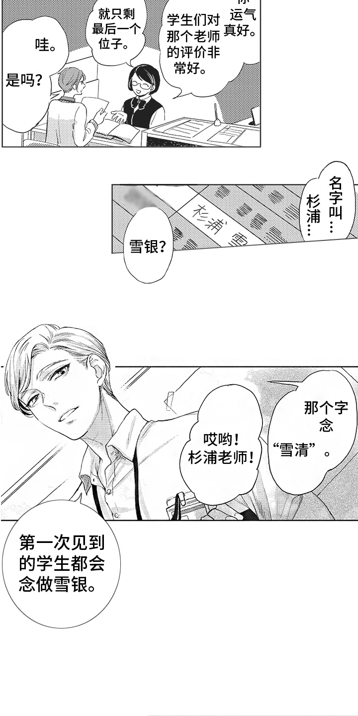 第6章：补习班2