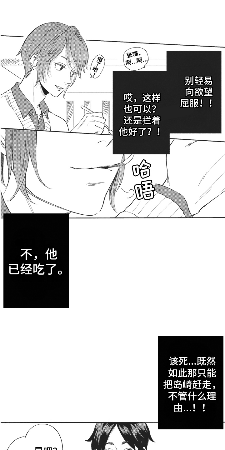 第8章： 发作了3