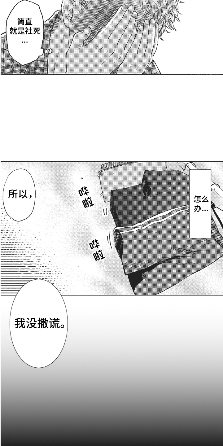 第5章：特殊体质4