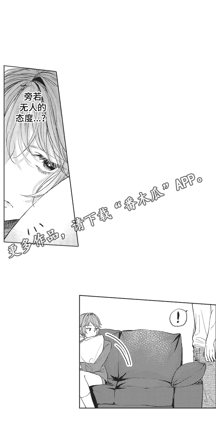 第11章：判若两人4