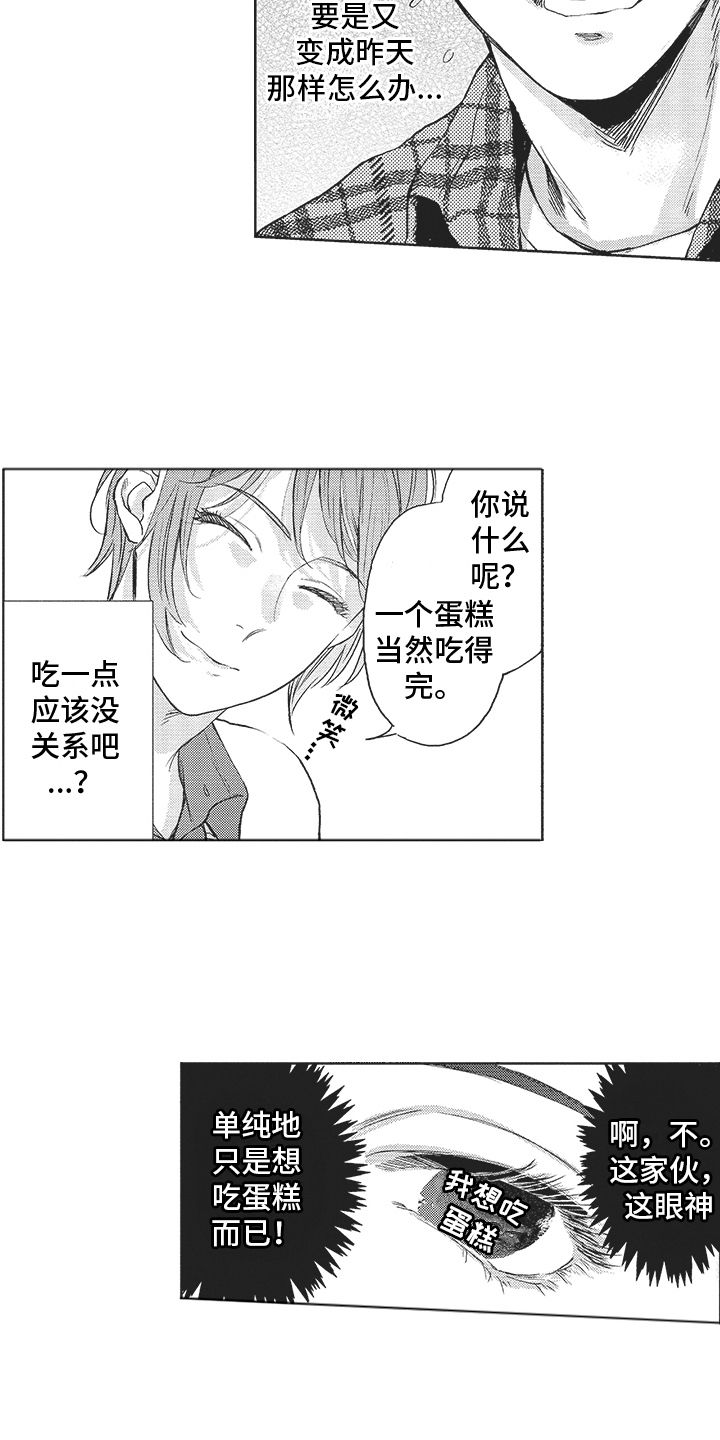 第8章： 发作了2