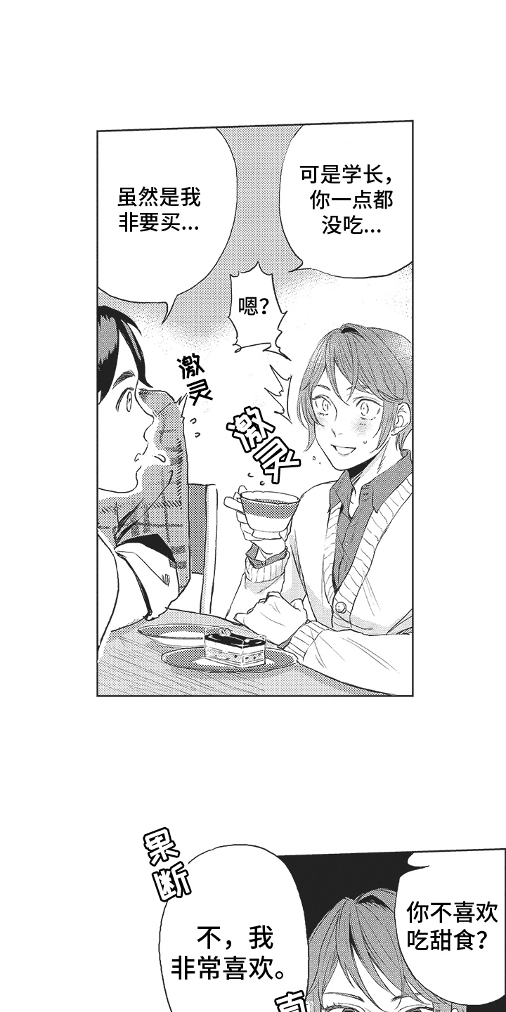 第8章： 发作了0