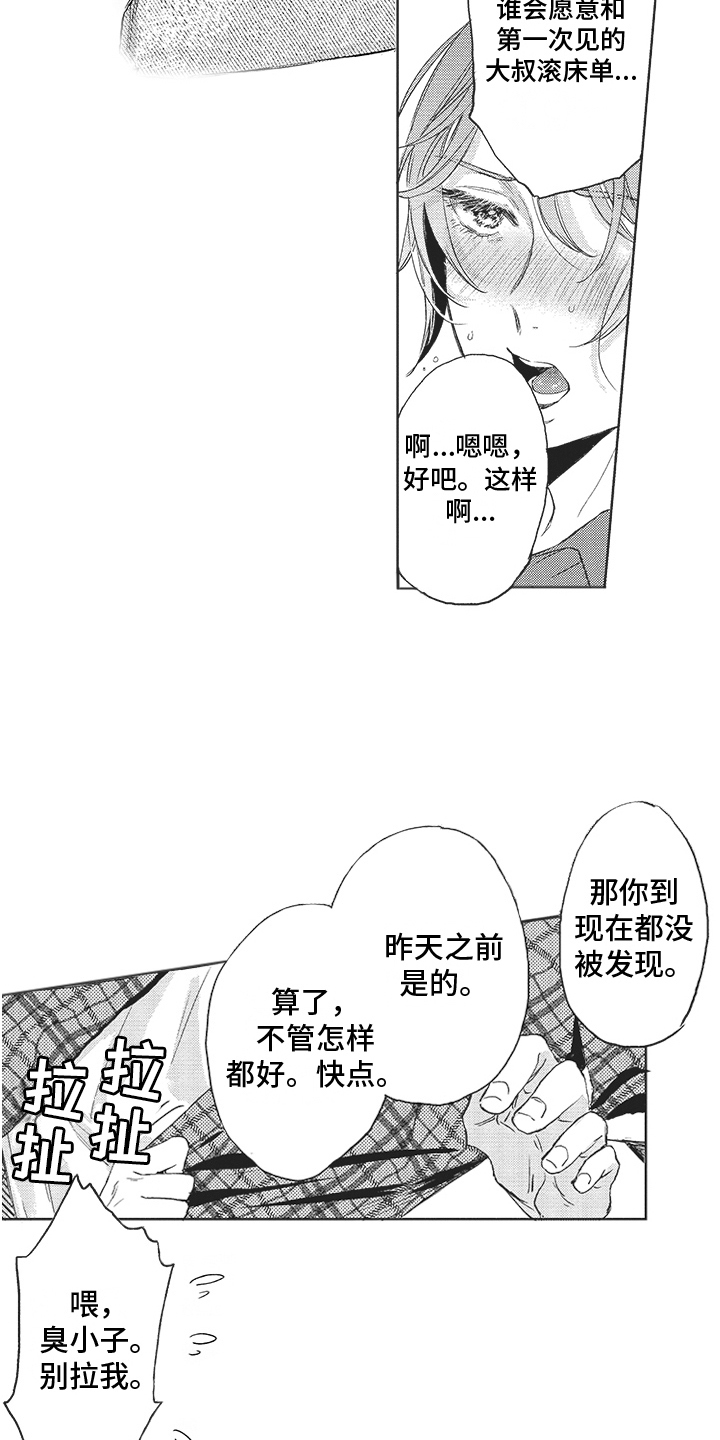 第10章：不抱怨2