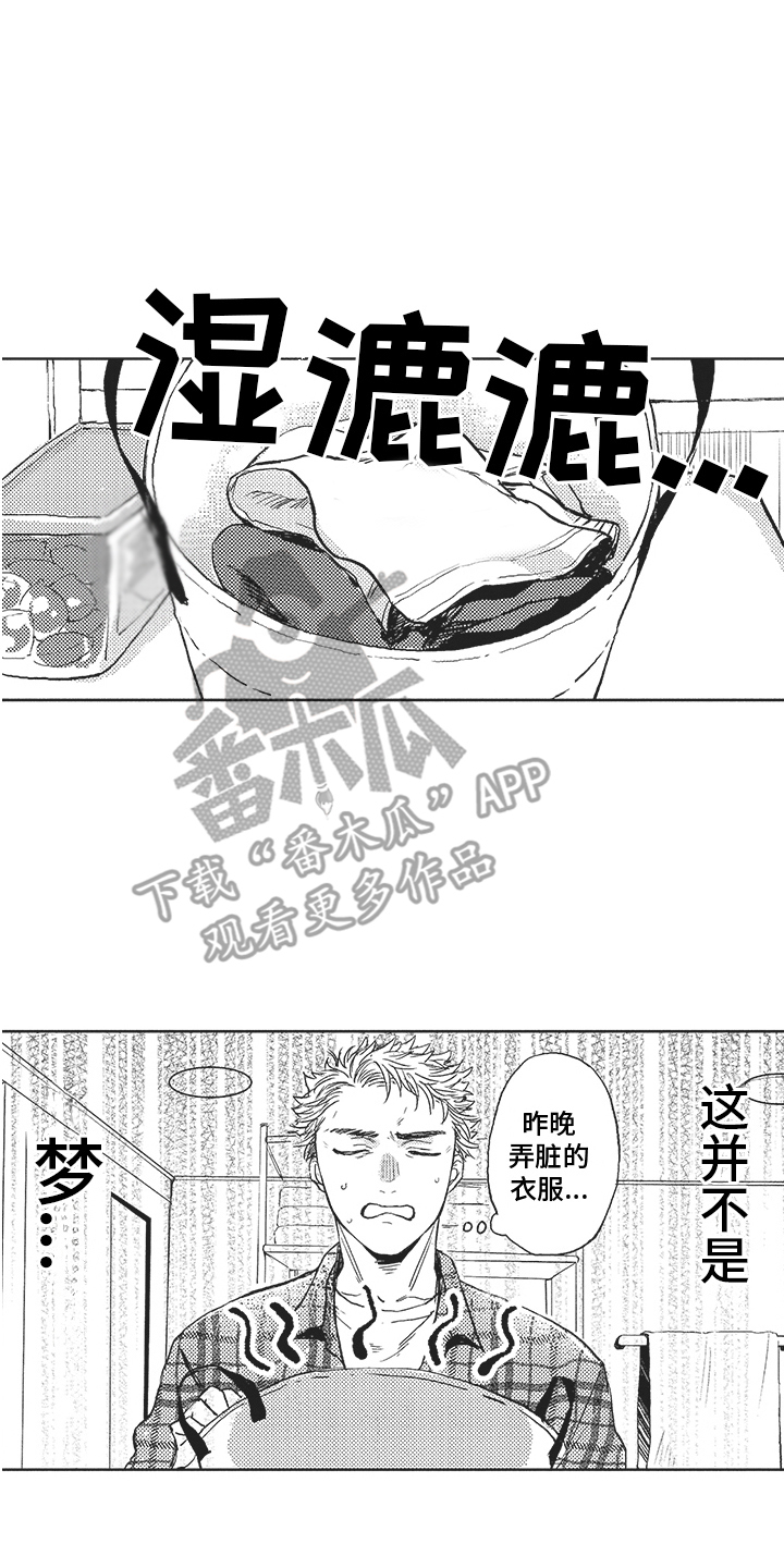 第5章：特殊体质0