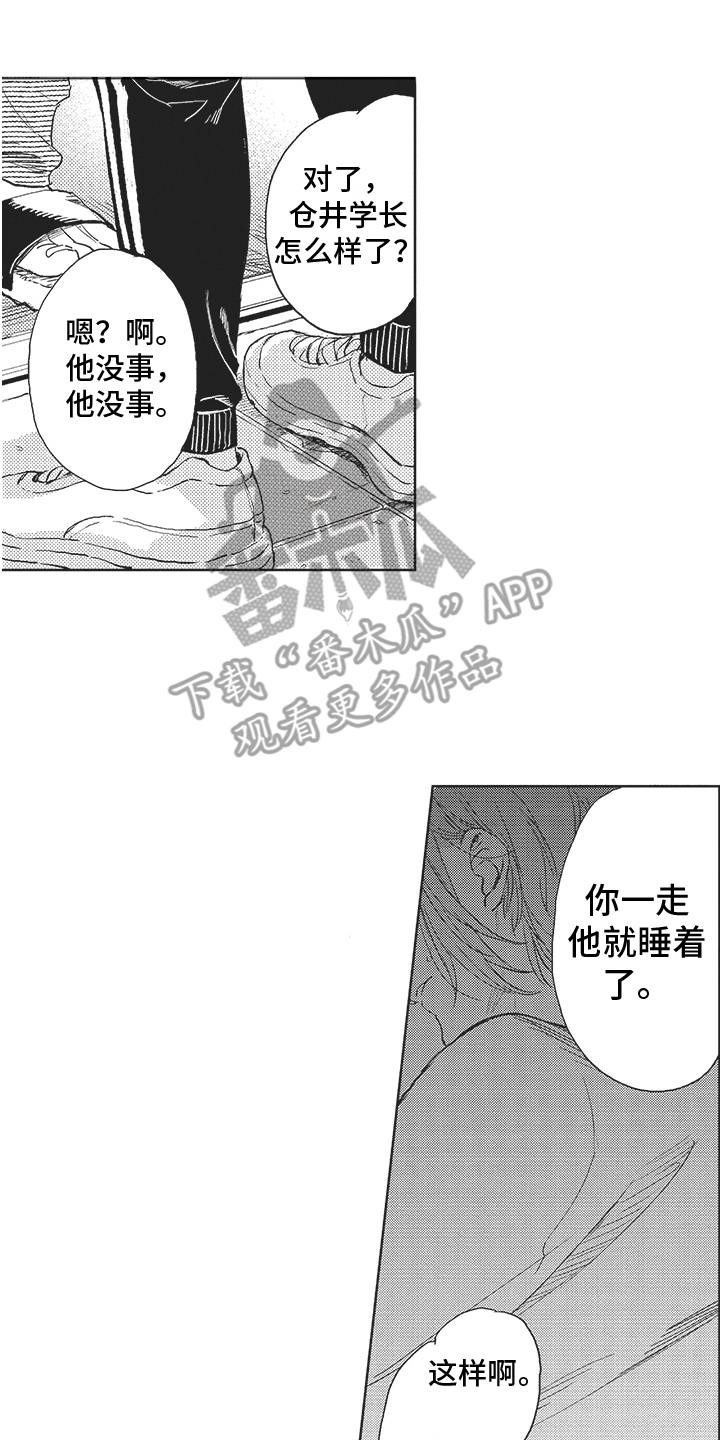 第11章：判若两人1