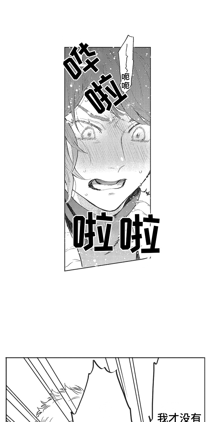 第16章： 闹别扭0